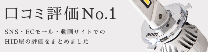 ���{��̎ԃ��C�g���X�@HID�����T�C�g